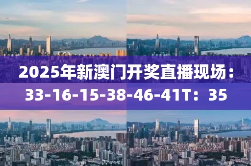 2025年1月20日 第36页