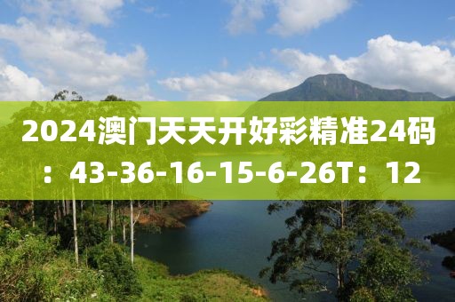 2025年1月20日 第33页